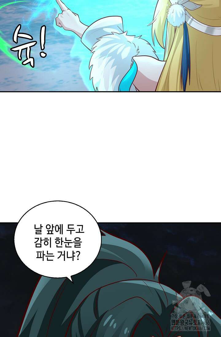 무련전봉 1431화 3