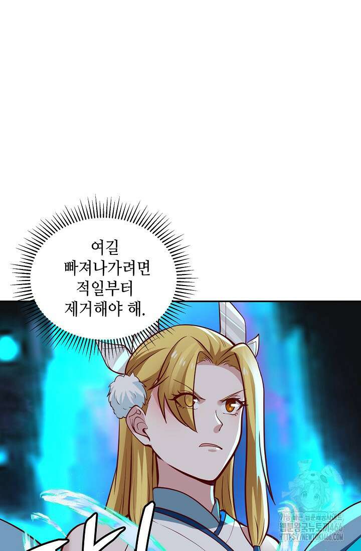 무련전봉 1431화 5