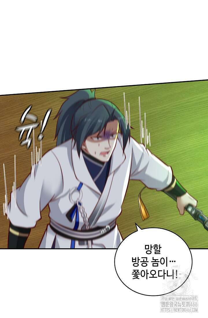 무련전봉 1431화 11