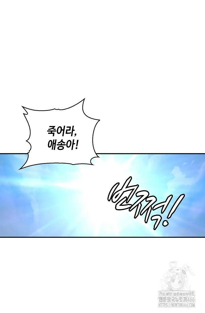 무련전봉 1431화 12