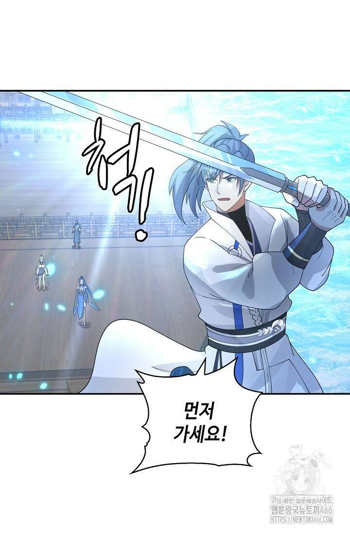 무련전봉 1431화 13