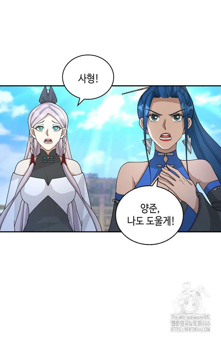 무련전봉 1431화 14