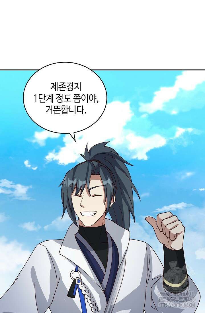 무련전봉 1431화 16