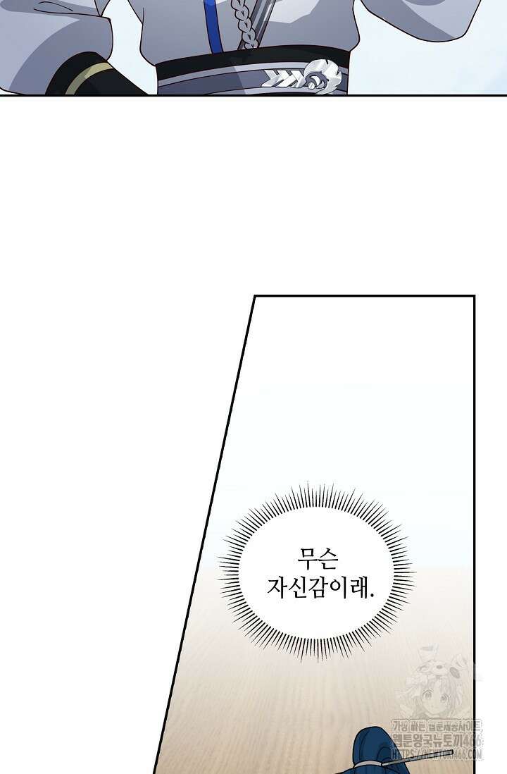 무련전봉 1431화 17
