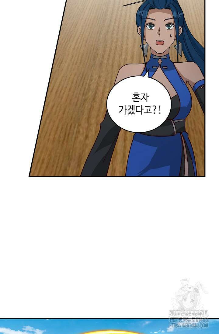 무련전봉 1431화 18