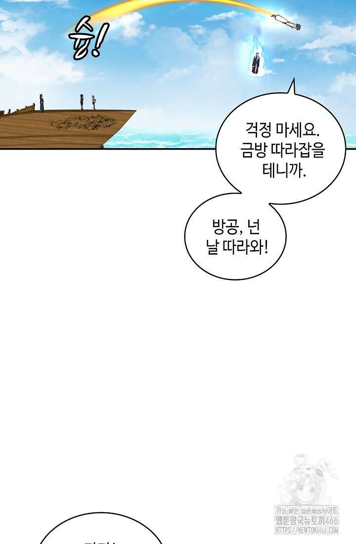 무련전봉 1431화 19
