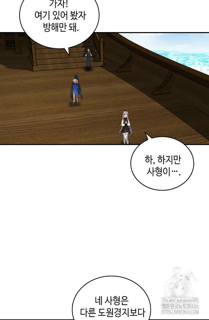 무련전봉 1431화 20