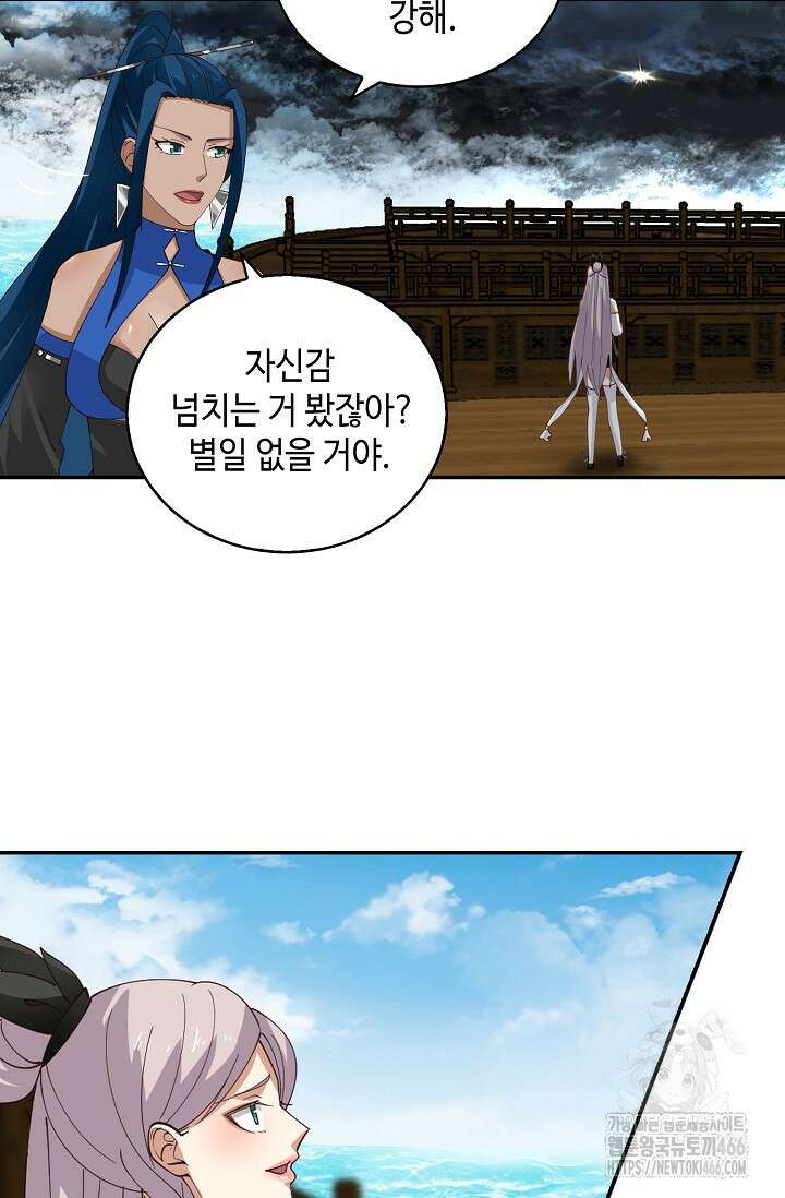 무련전봉 1431화 21