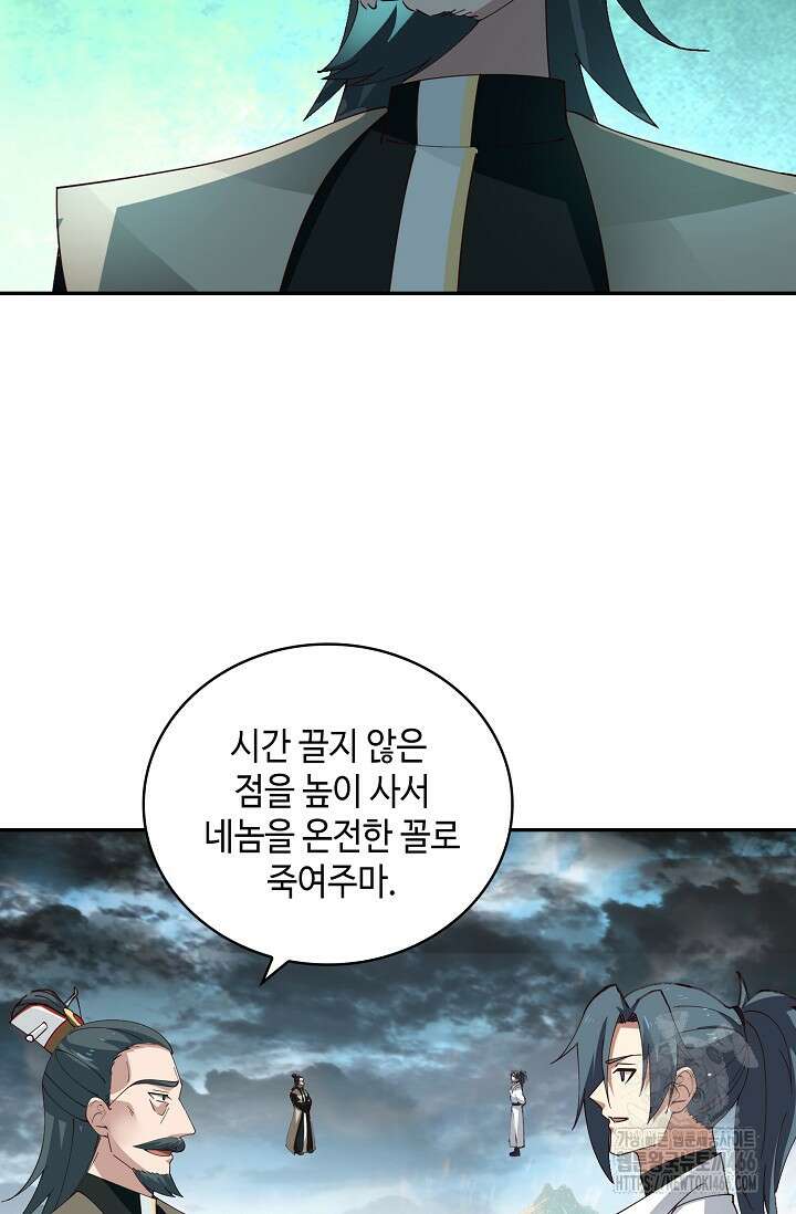 무련전봉 1431화 23