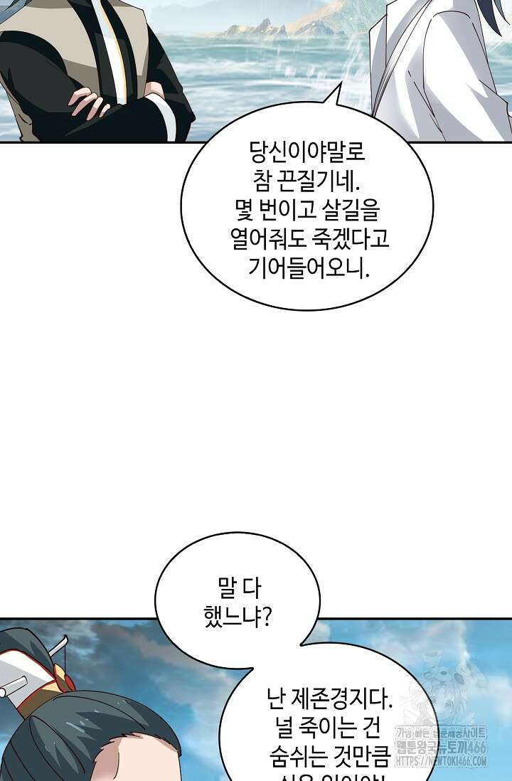 무련전봉 1431화 24