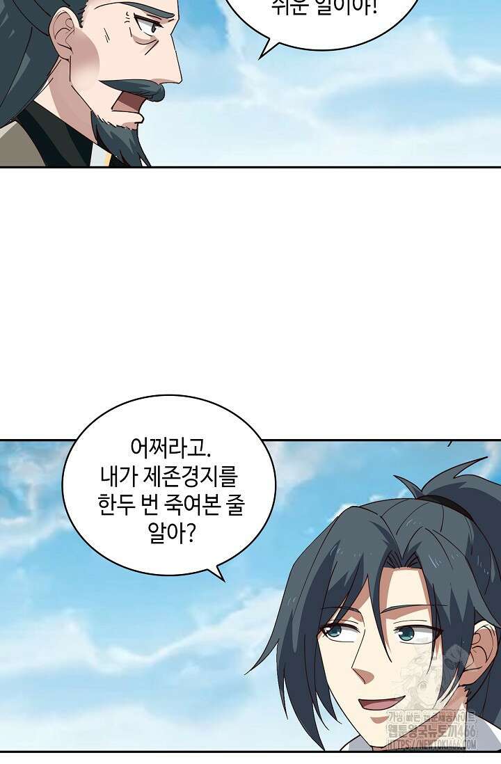무련전봉 1431화 25