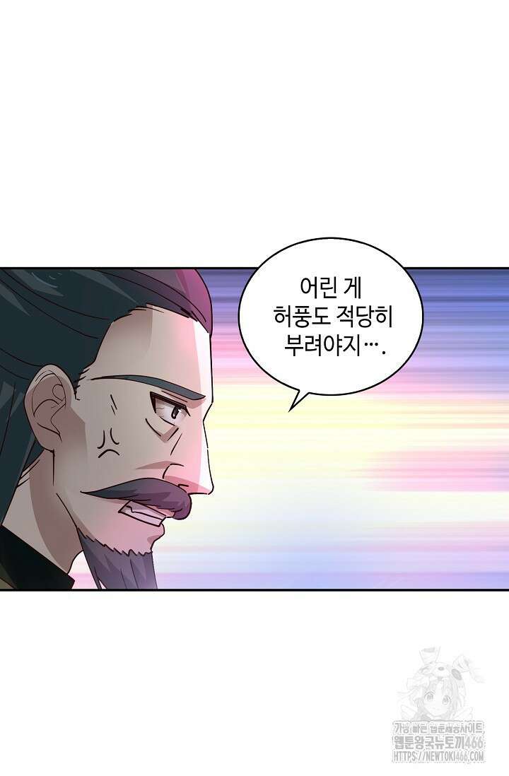 무련전봉 1431화 26