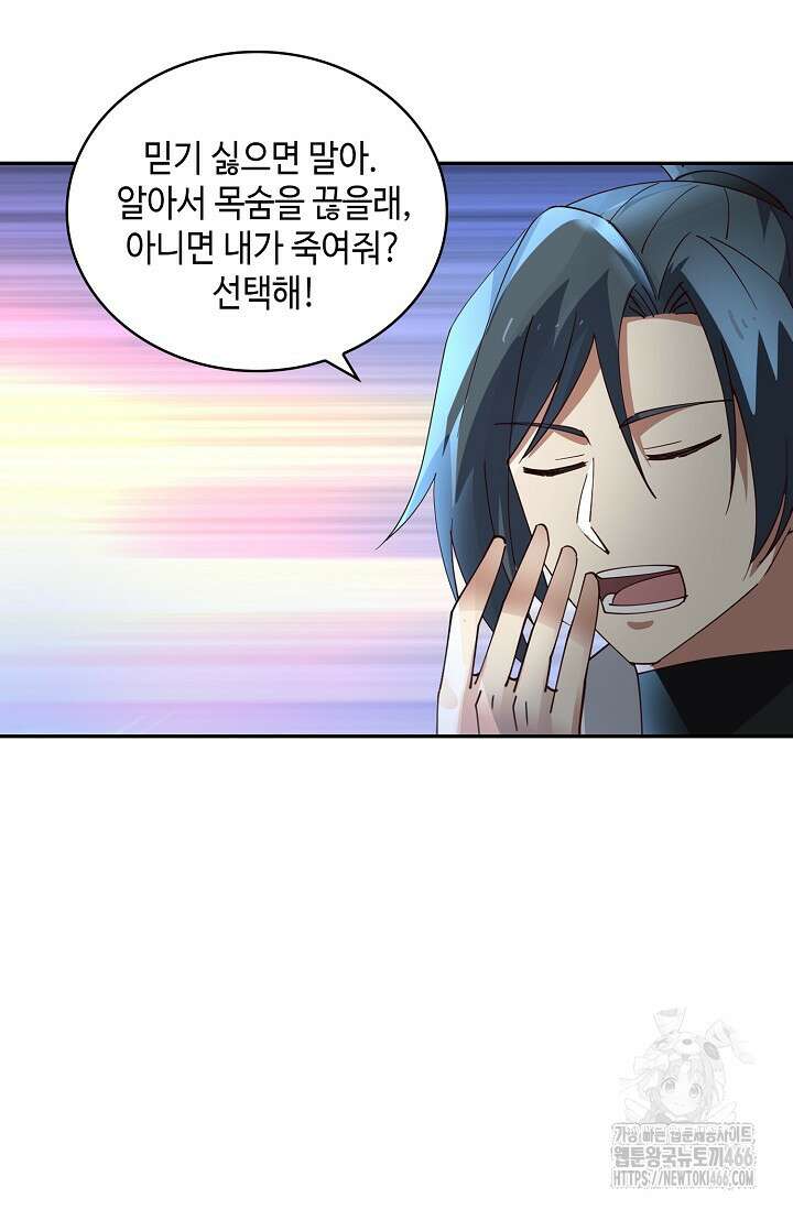 무련전봉 1431화 27