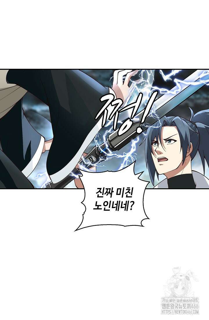 무련전봉 1431화 29