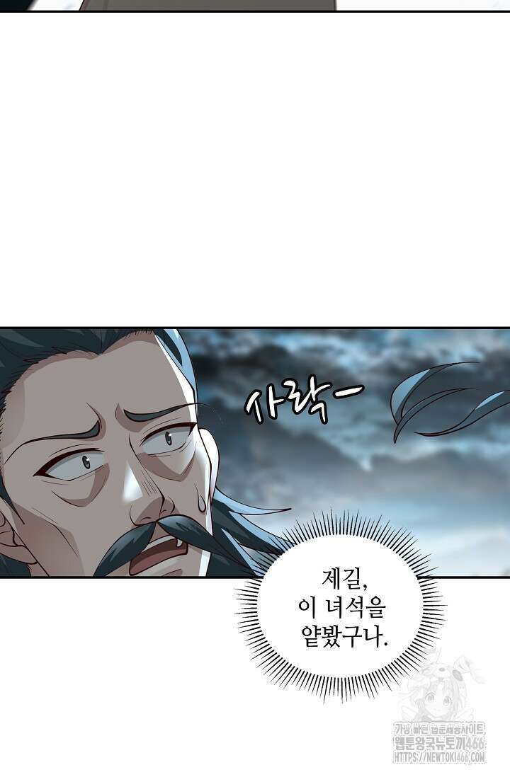 무련전봉 1431화 32