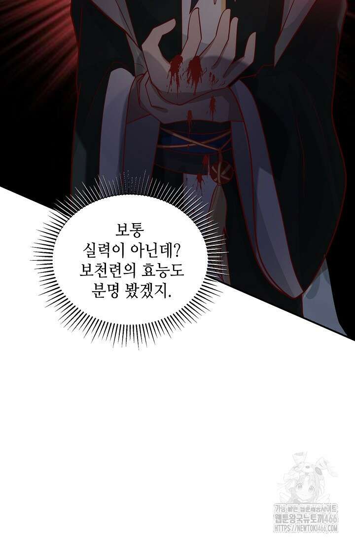 무련전봉 1431화 39