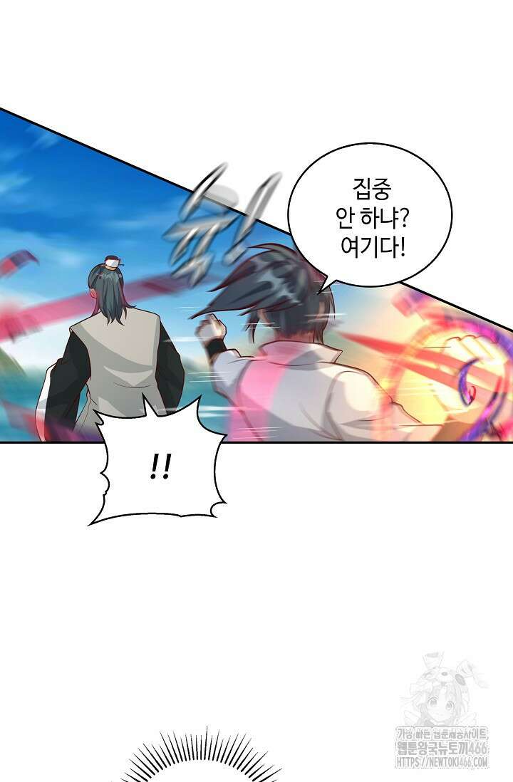 무련전봉 1431화 40