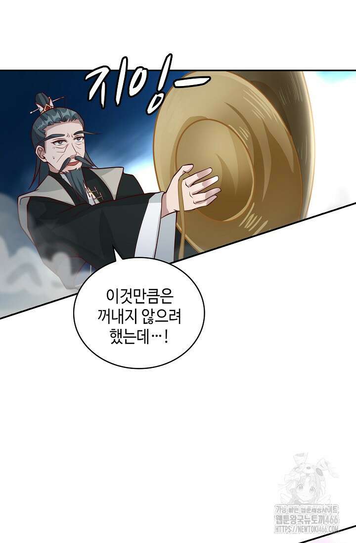 무련전봉 1431화 42