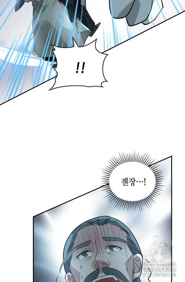 무련전봉 1431화 46
