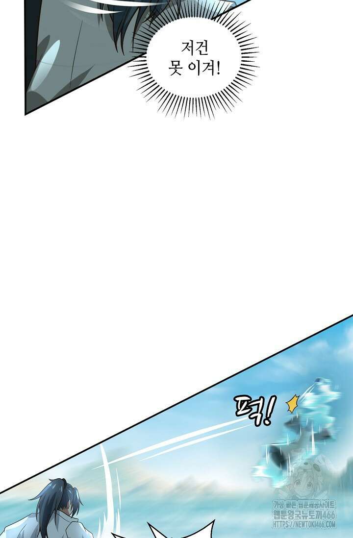 무련전봉 1431화 48