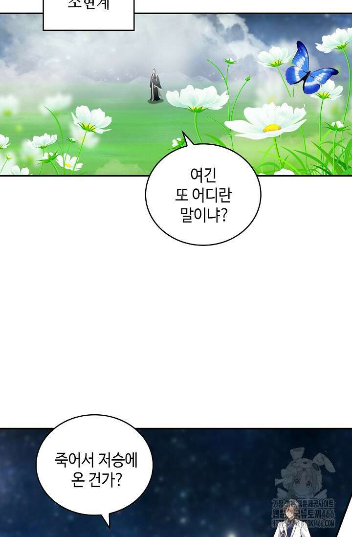 무련전봉 1431화 50