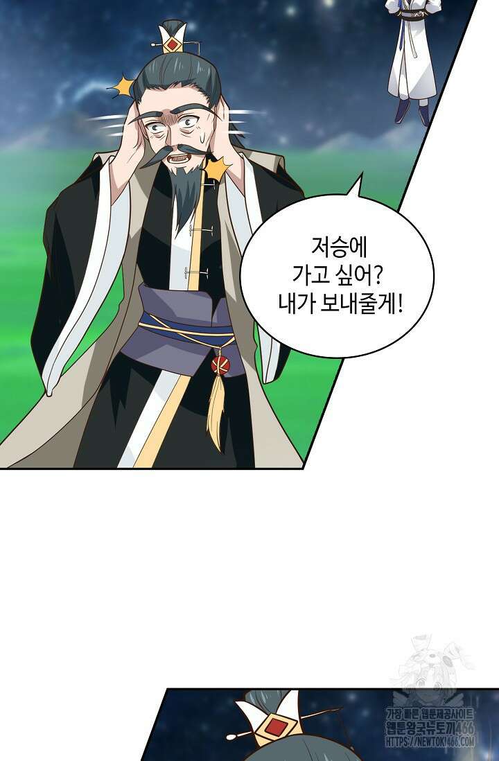 무련전봉 1431화 51