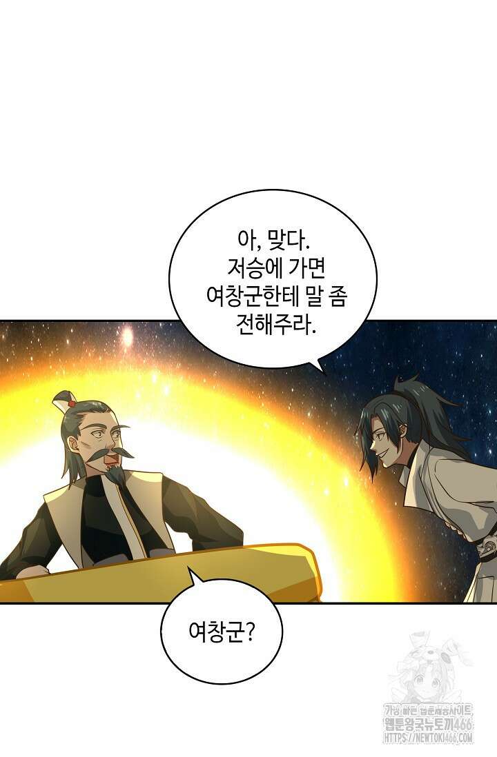 무련전봉 1431화 55