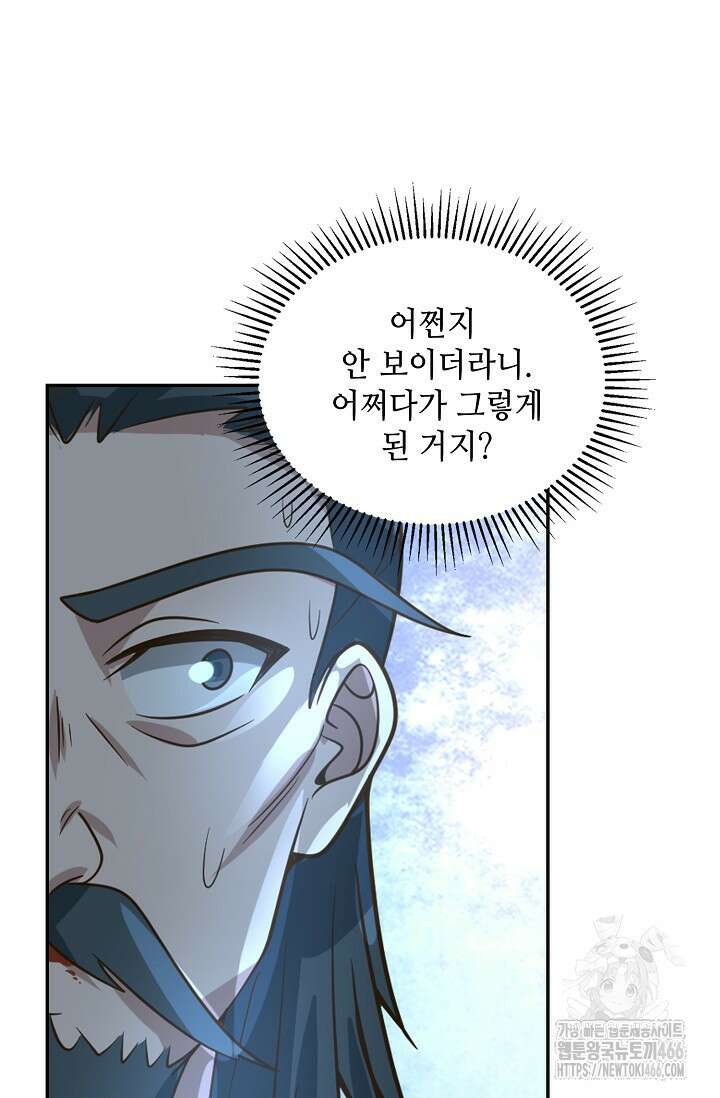 무련전봉 1431화 56