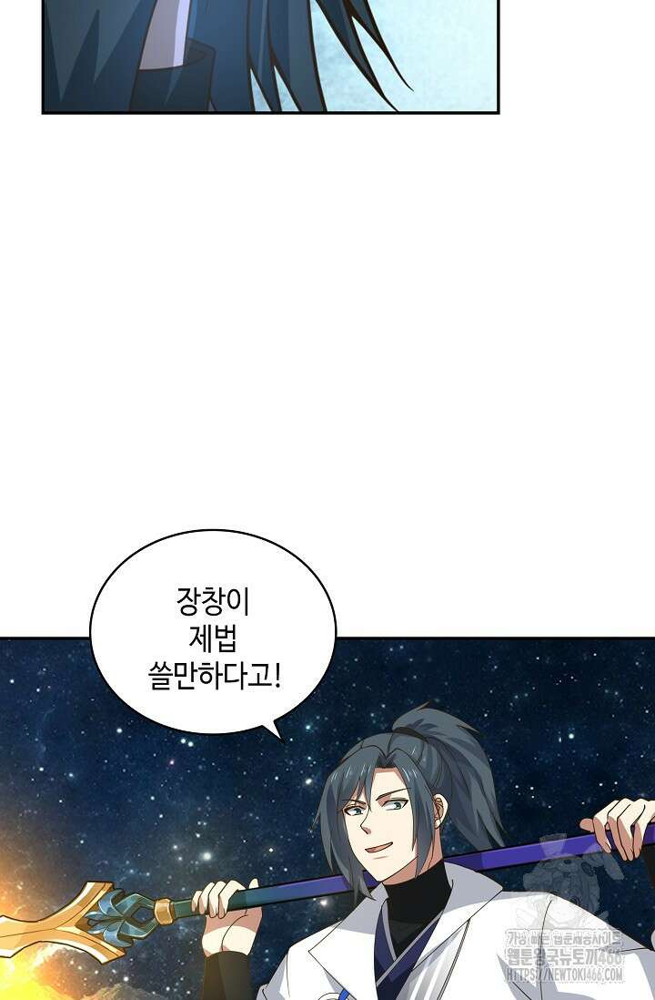 무련전봉 1431화 57