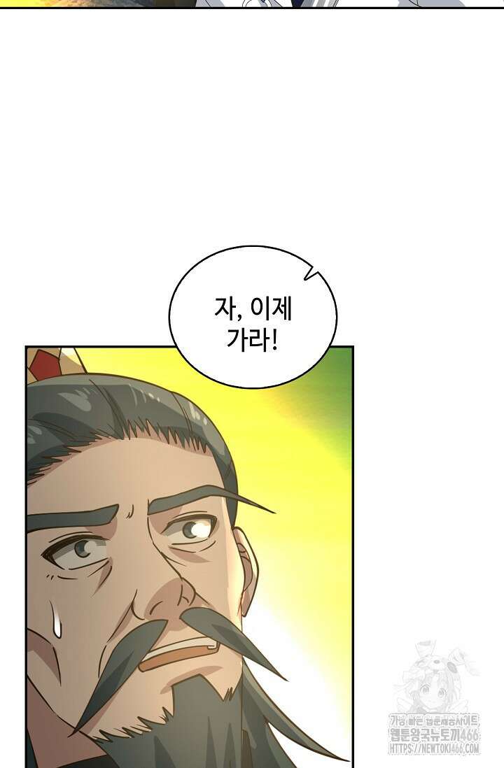 무련전봉 1431화 58