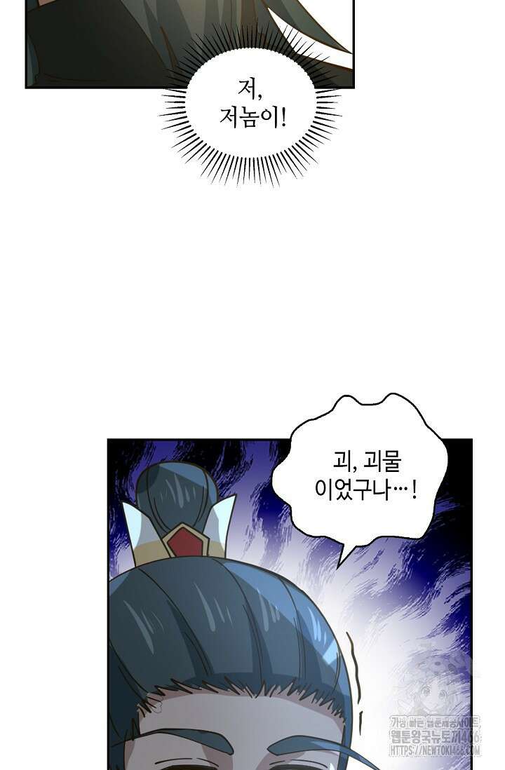 무련전봉 1431화 59