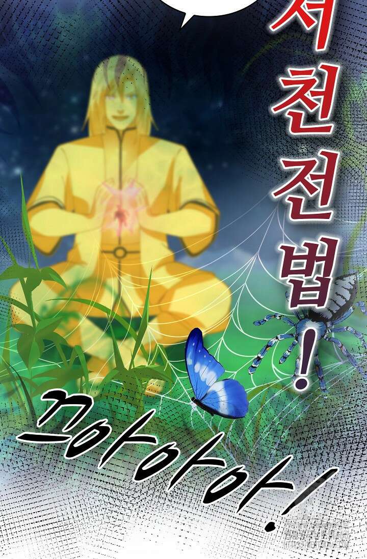 무련전봉 1431화 61