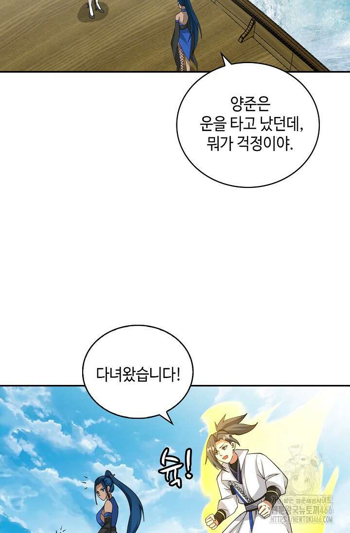 무련전봉 1431화 63