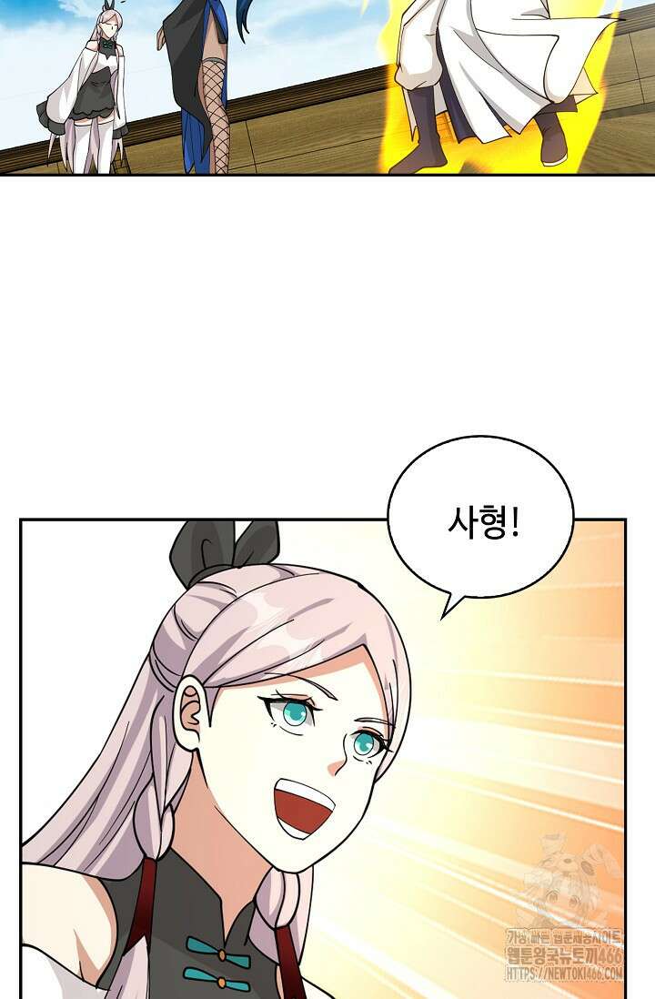 무련전봉 1431화 64