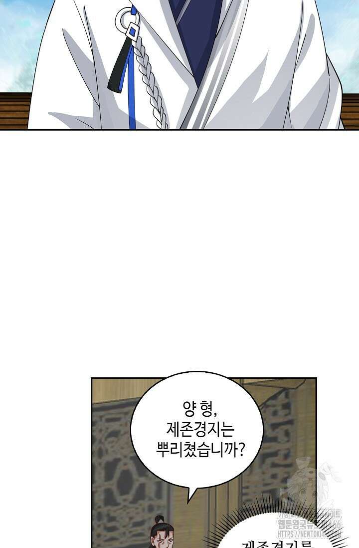 무련전봉 1431화 66