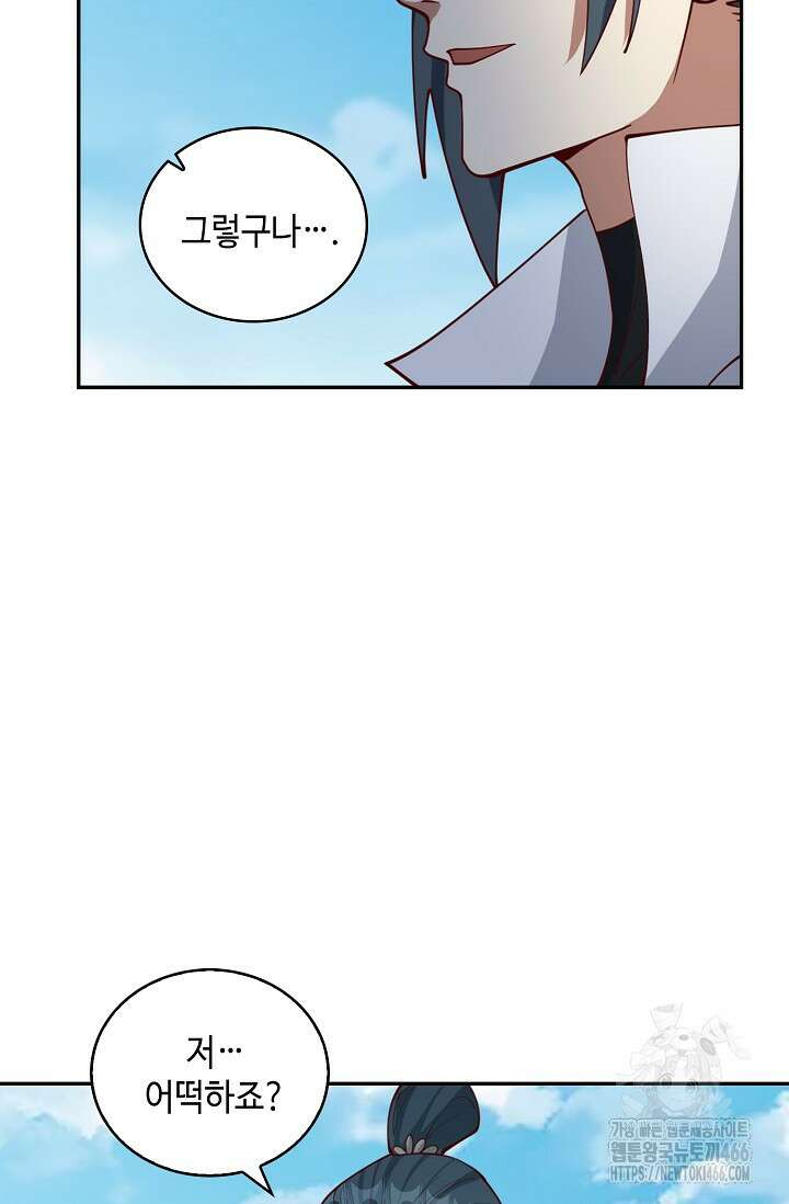 무련전봉 1431화 71