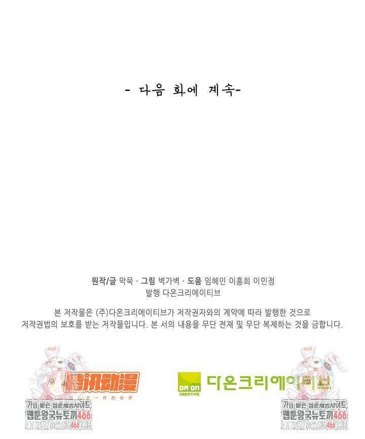무련전봉 1431화 73
