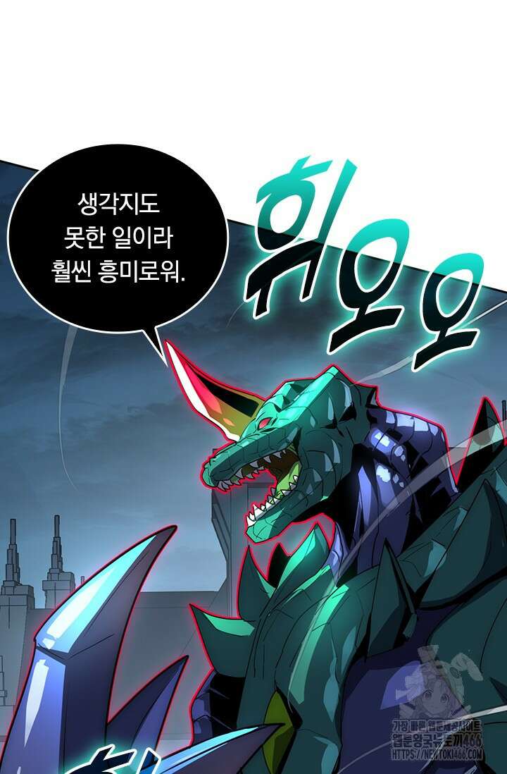 전설 헌터로 키워지는 중입니다 234화 10