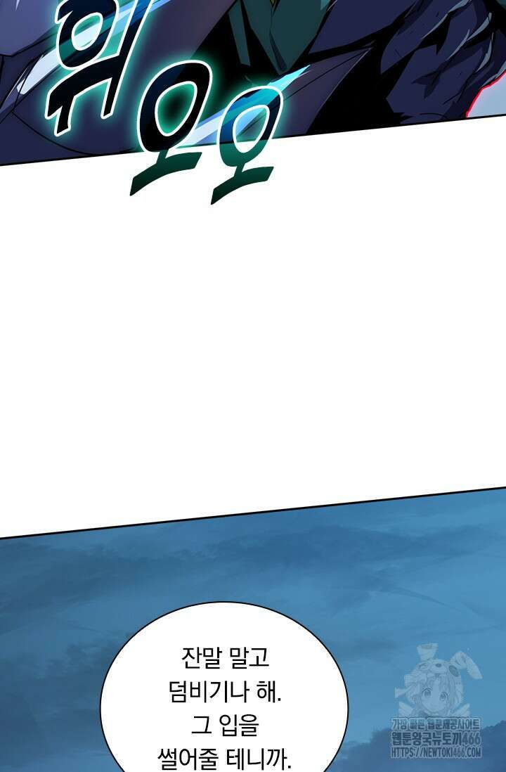 전설 헌터로 키워지는 중입니다 234화 11