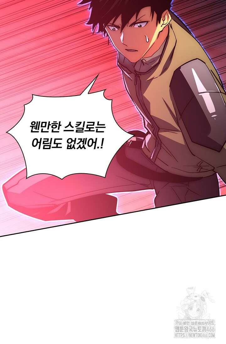 전설 헌터로 키워지는 중입니다 234화 22