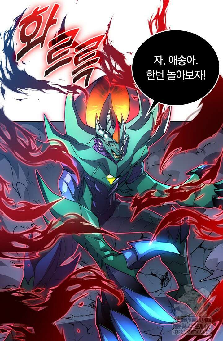전설 헌터로 키워지는 중입니다 234화 42