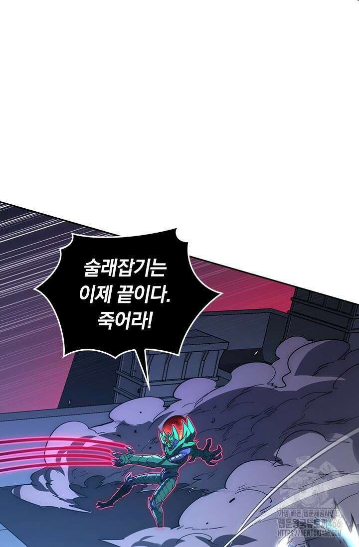 전설 헌터로 키워지는 중입니다 234화 52