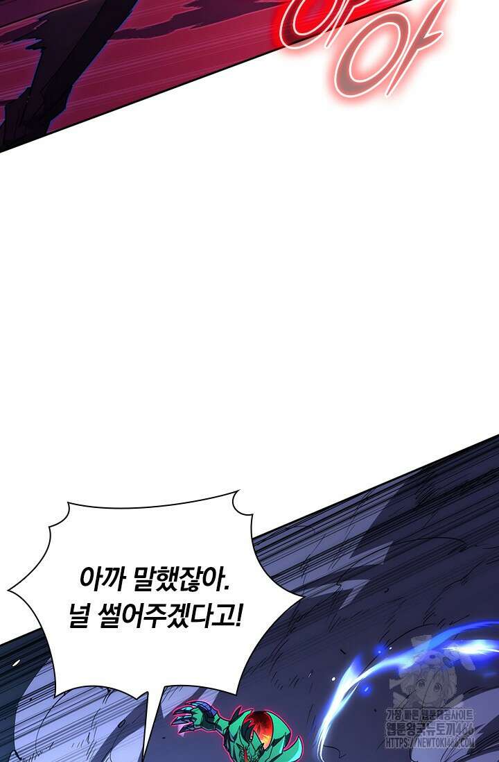 전설 헌터로 키워지는 중입니다 234화 55