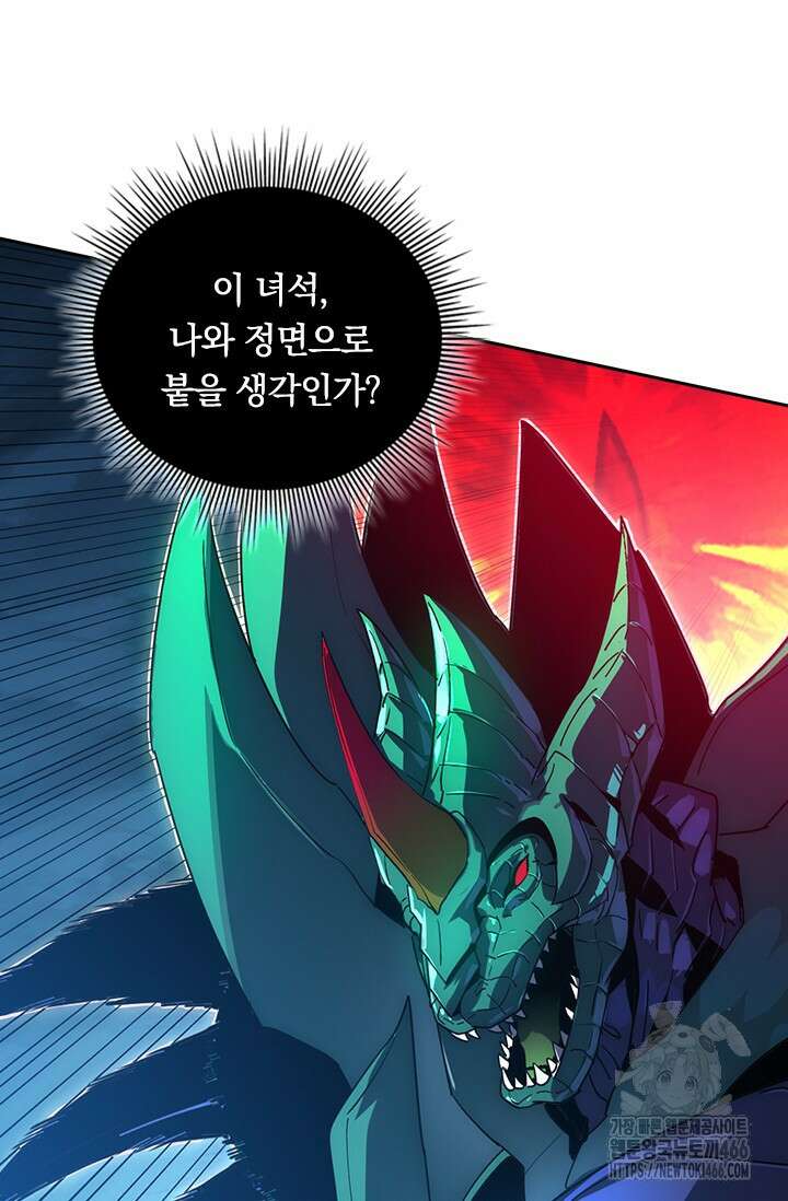 전설 헌터로 키워지는 중입니다 234화 57