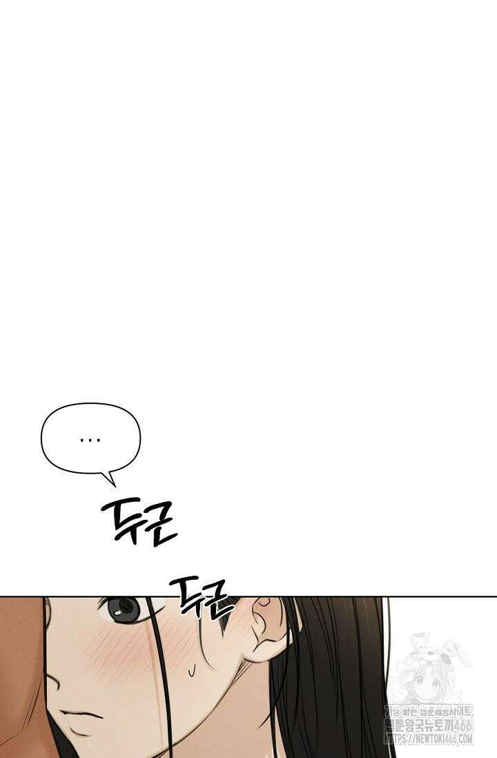 그저 여명일 뿐 53화 5
