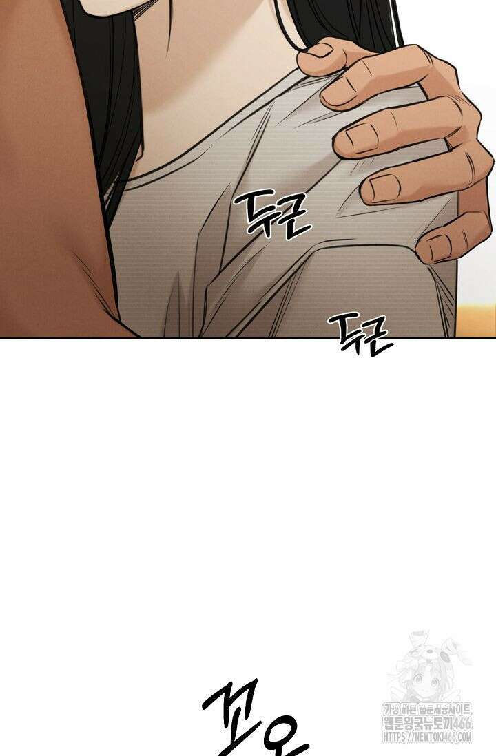 그저 여명일 뿐 53화 6