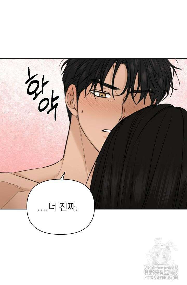 그저 여명일 뿐 53화 11