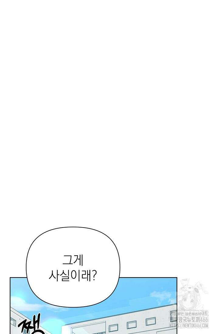 그저 여명일 뿐 53화 17