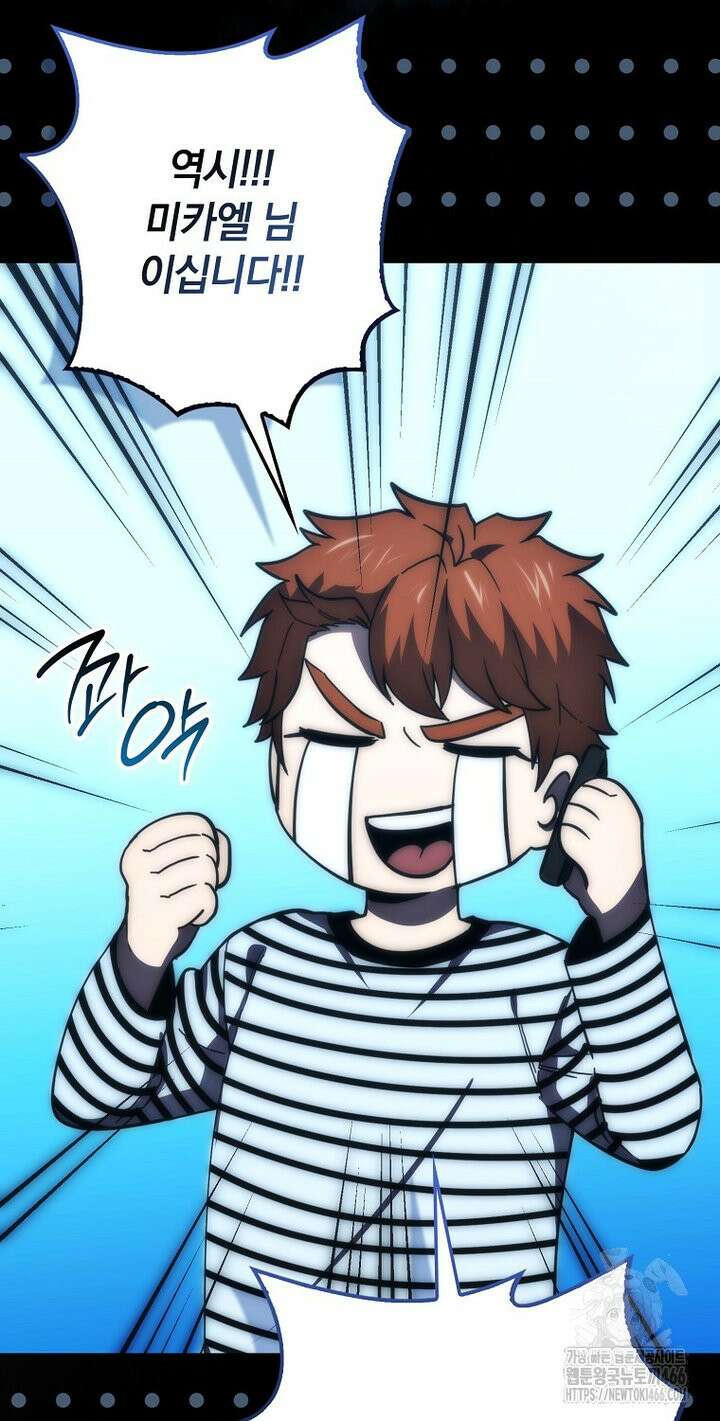 무공으로 레벨업하는 마왕님 98화 5