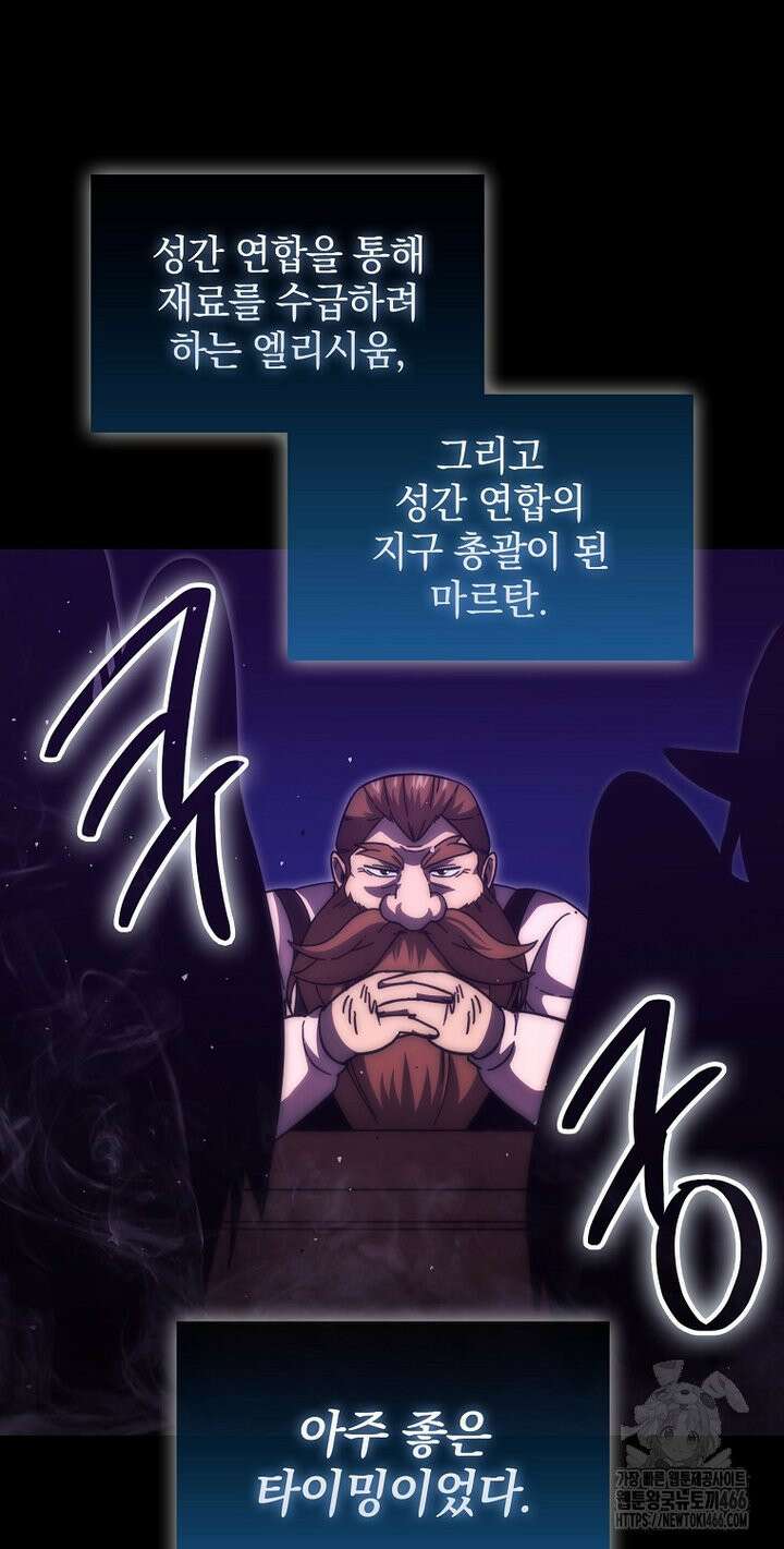 무공으로 레벨업하는 마왕님 98화 10
